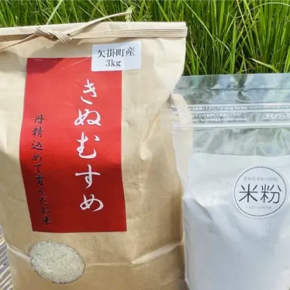 【きぬむすめセット】きぬむすめ3kg +米粉450g